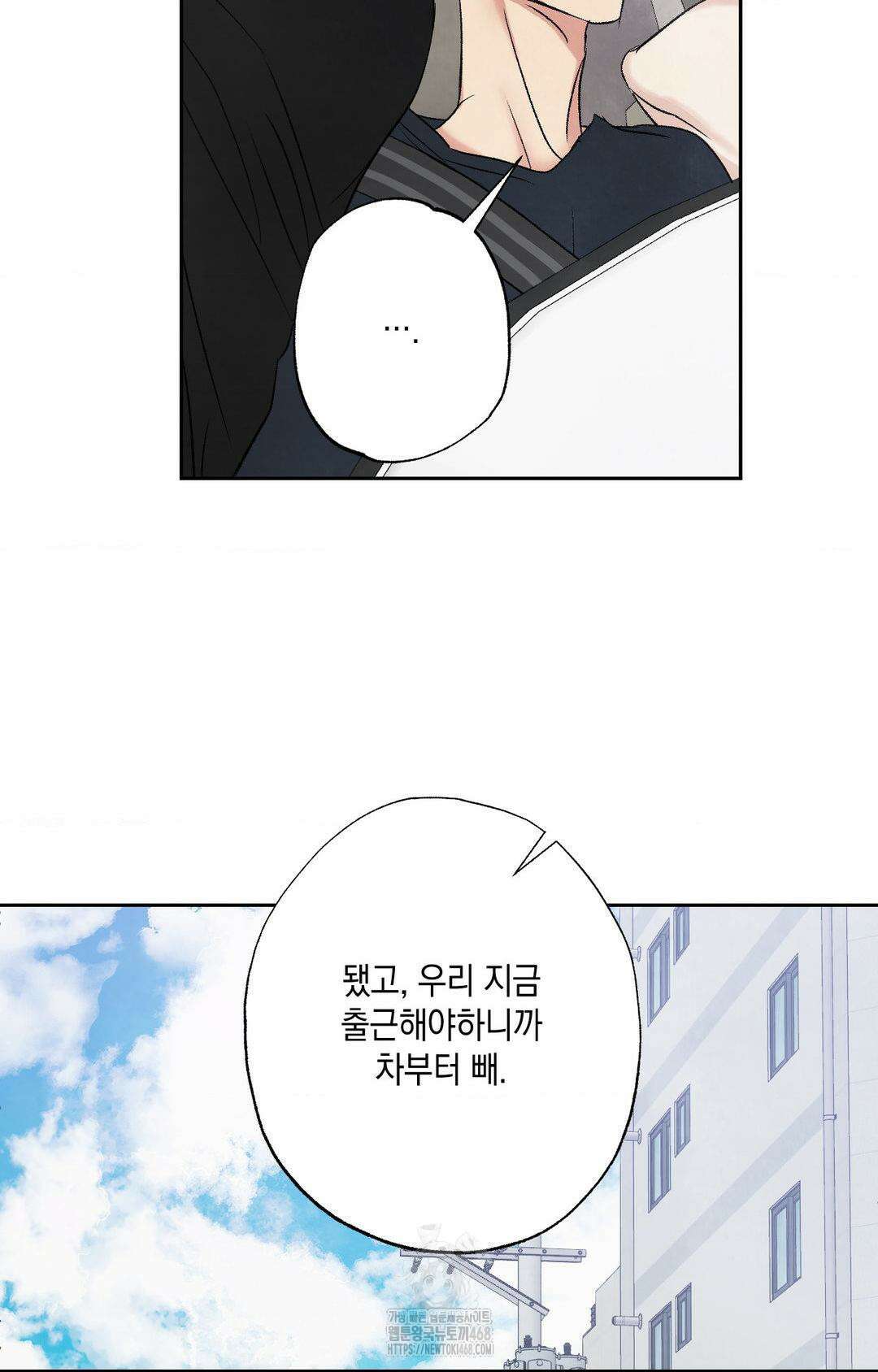 그놈은 공이었다 192화 19