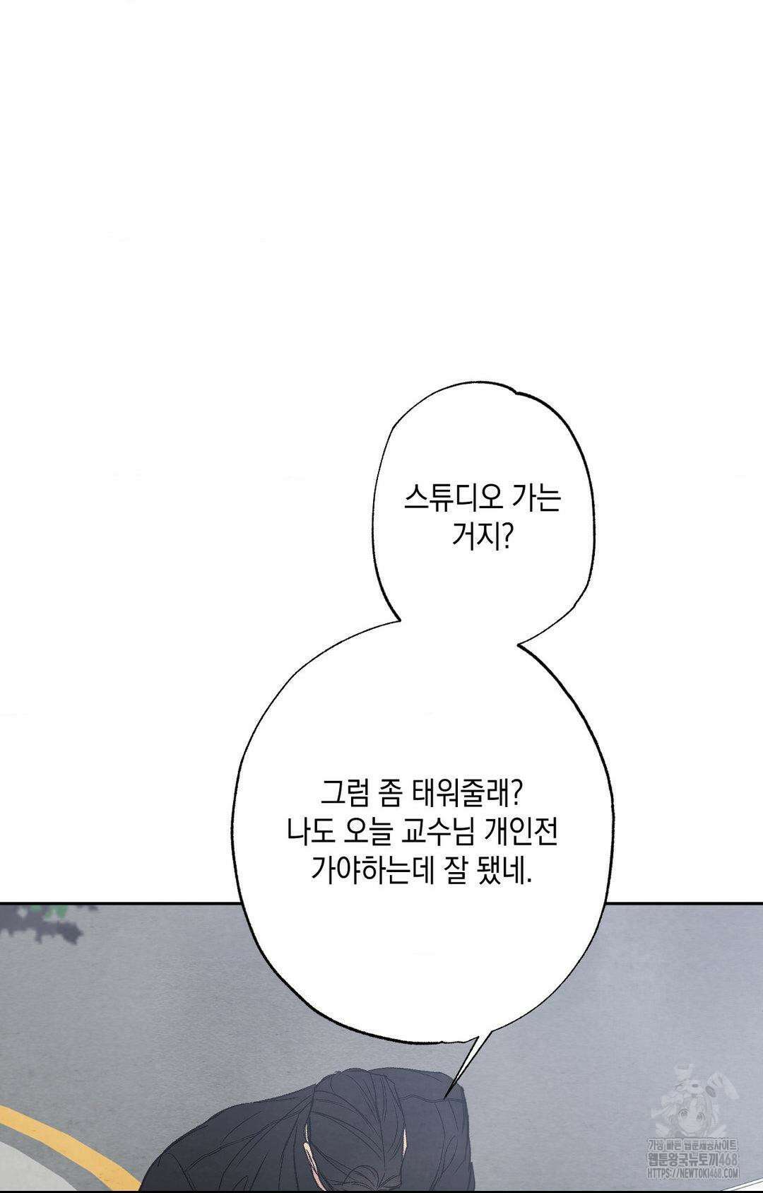 그놈은 공이었다 192화 21