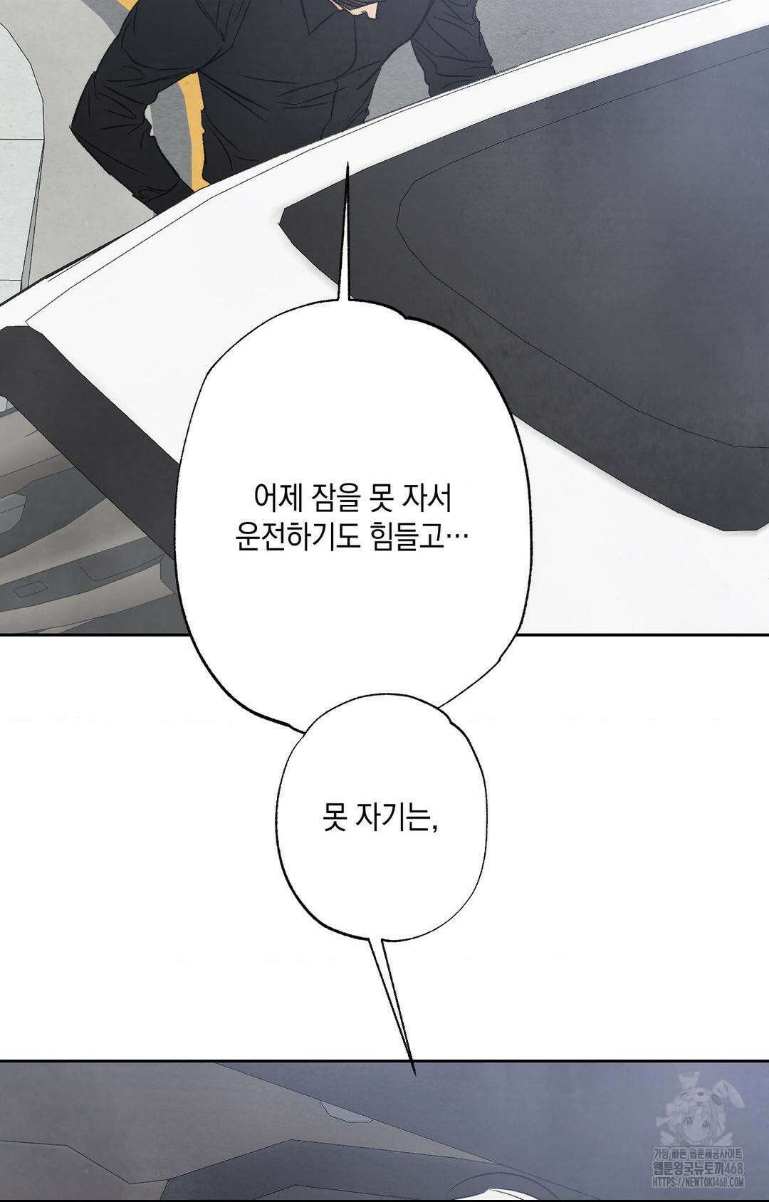 그놈은 공이었다 192화 22