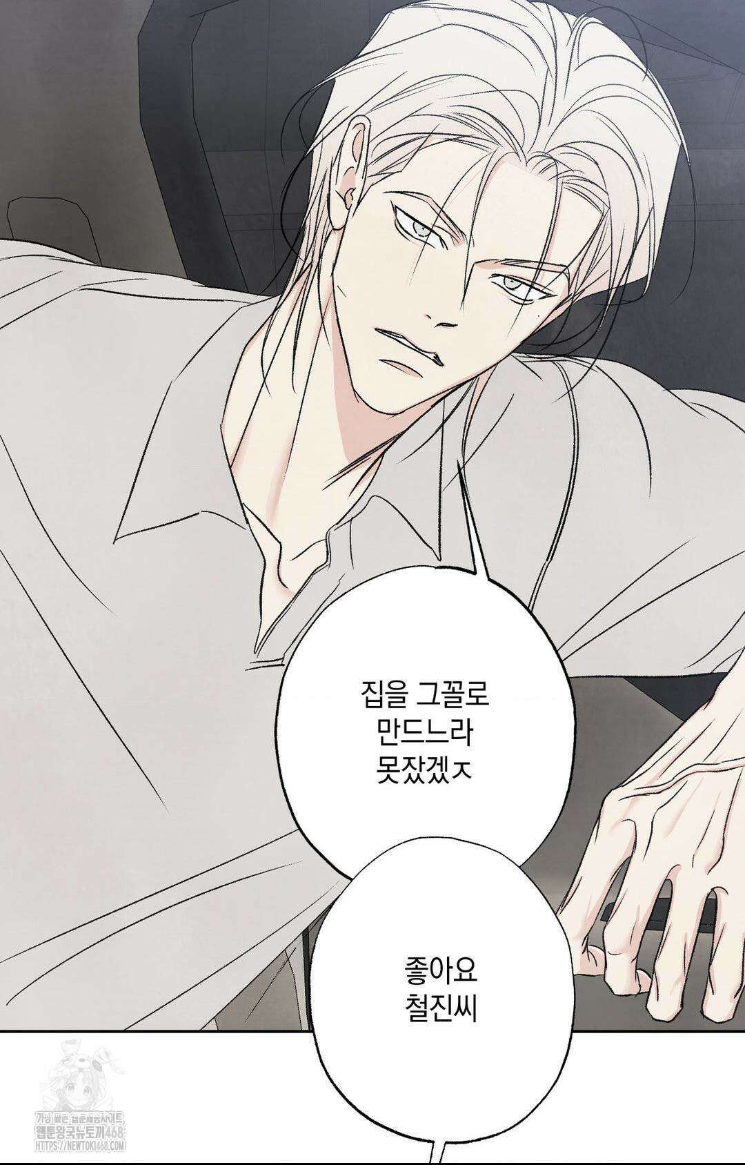 그놈은 공이었다 192화 23