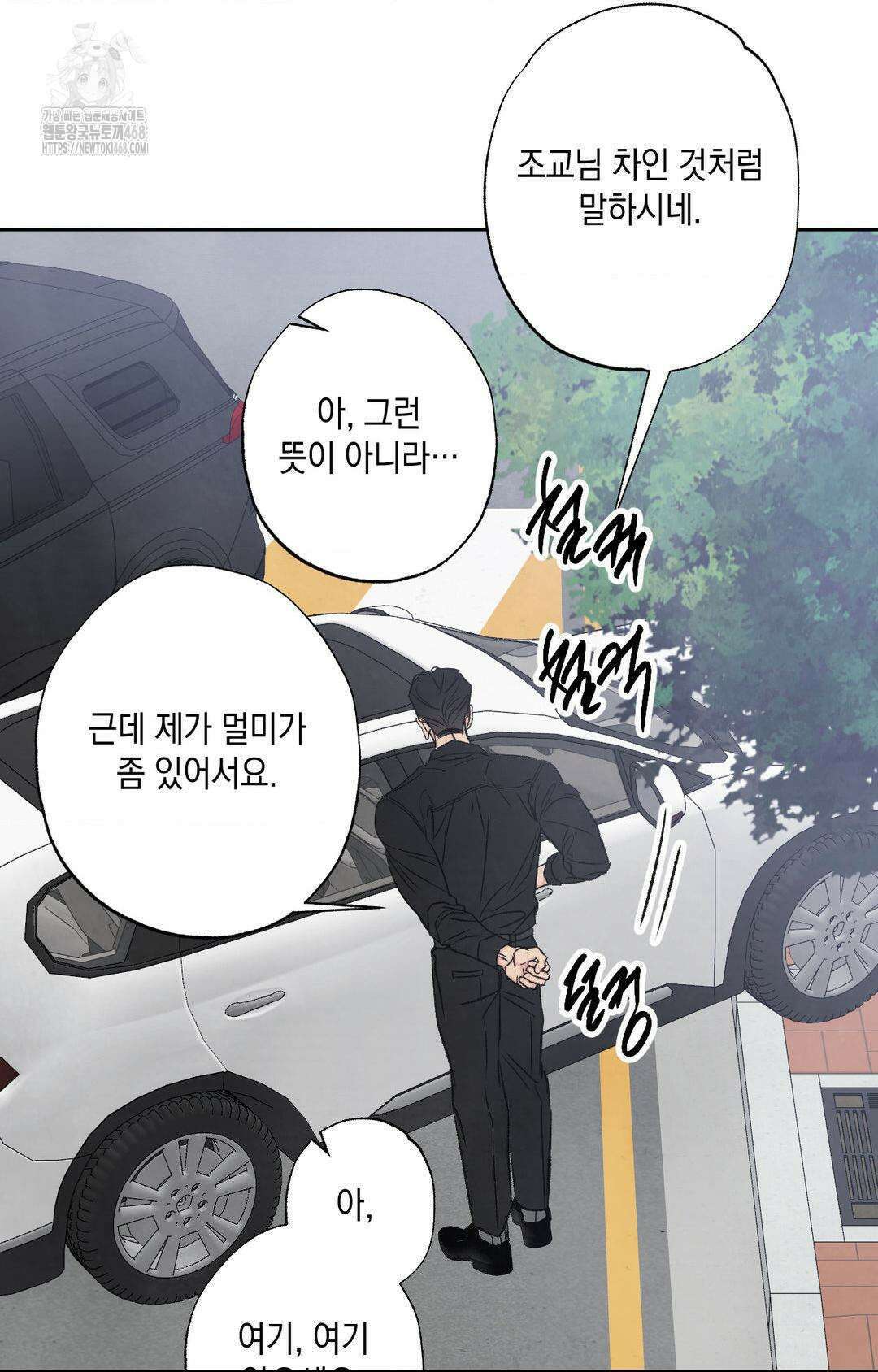 그놈은 공이었다 192화 26