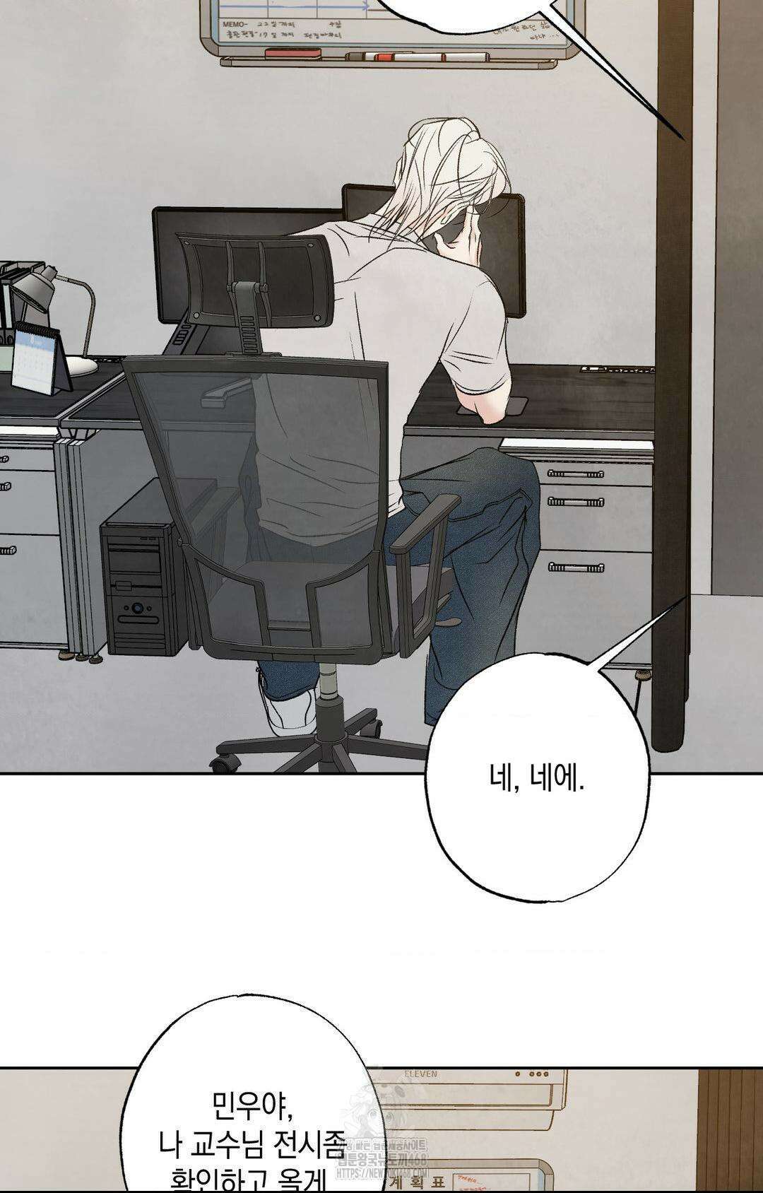 그놈은 공이었다 192화 32