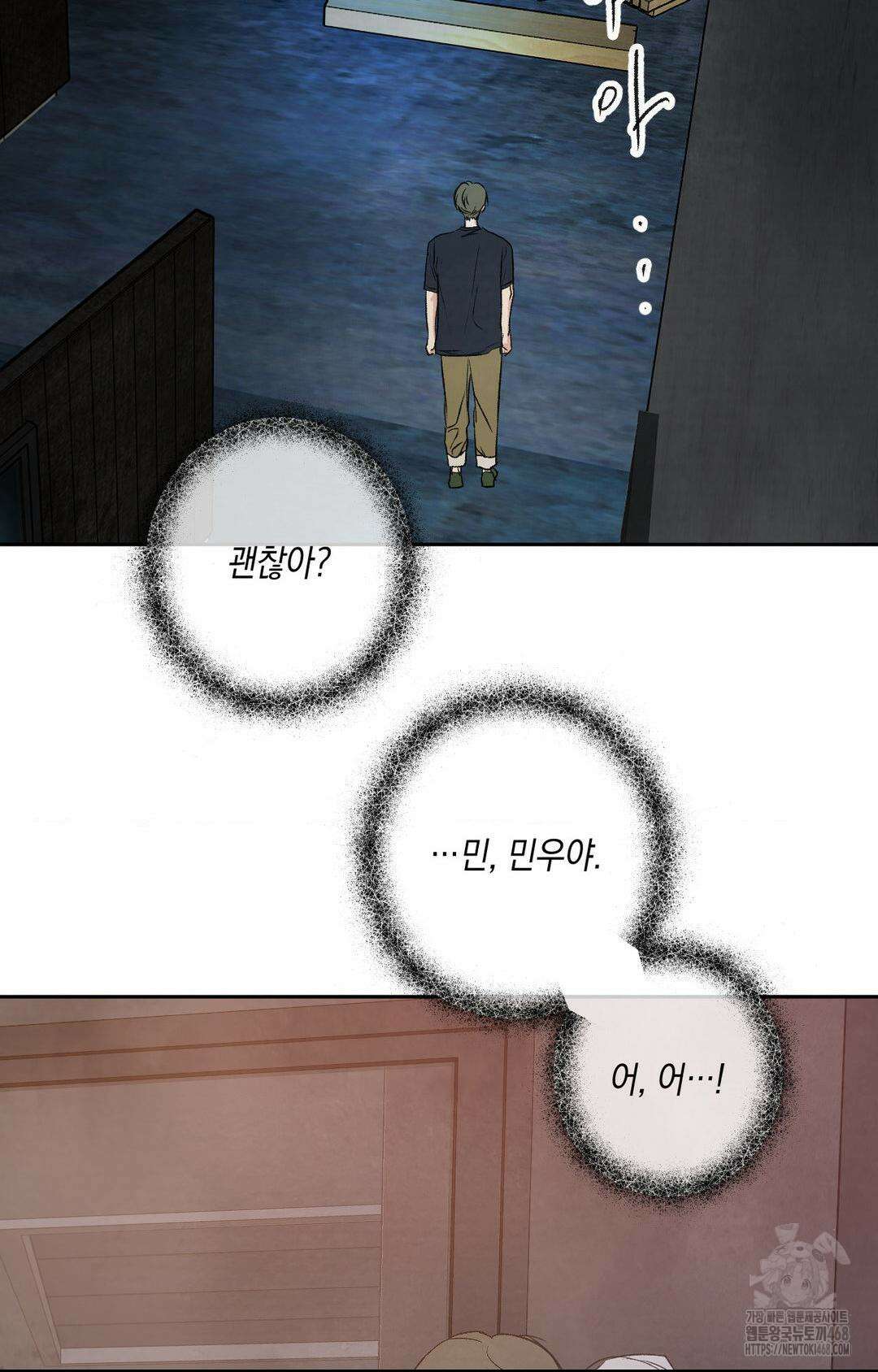 그놈은 공이었다 192화 41