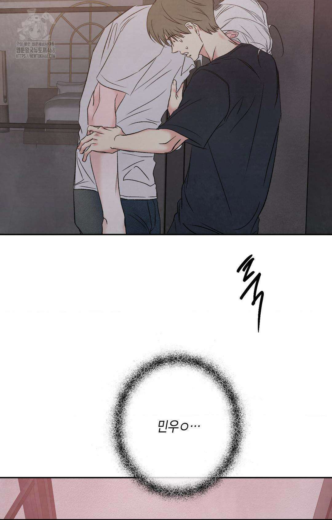 그놈은 공이었다 192화 42