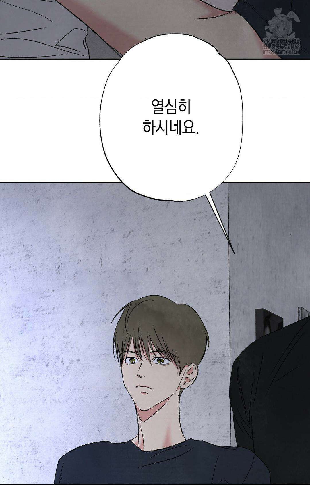 그놈은 공이었다 192화 45