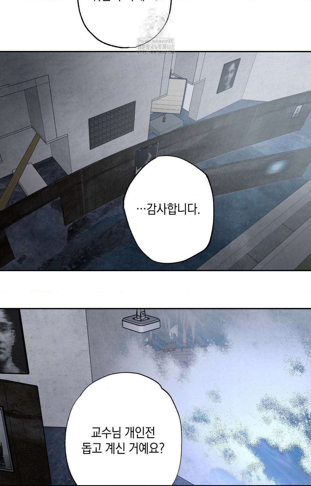 그놈은 공이었다 192화 48