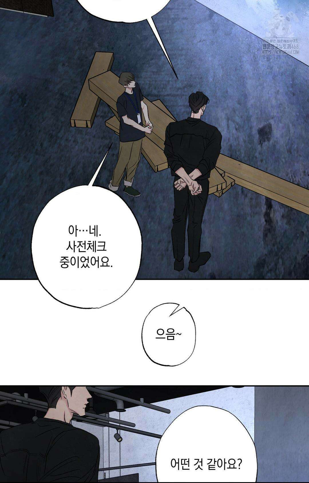 그놈은 공이었다 192화 49