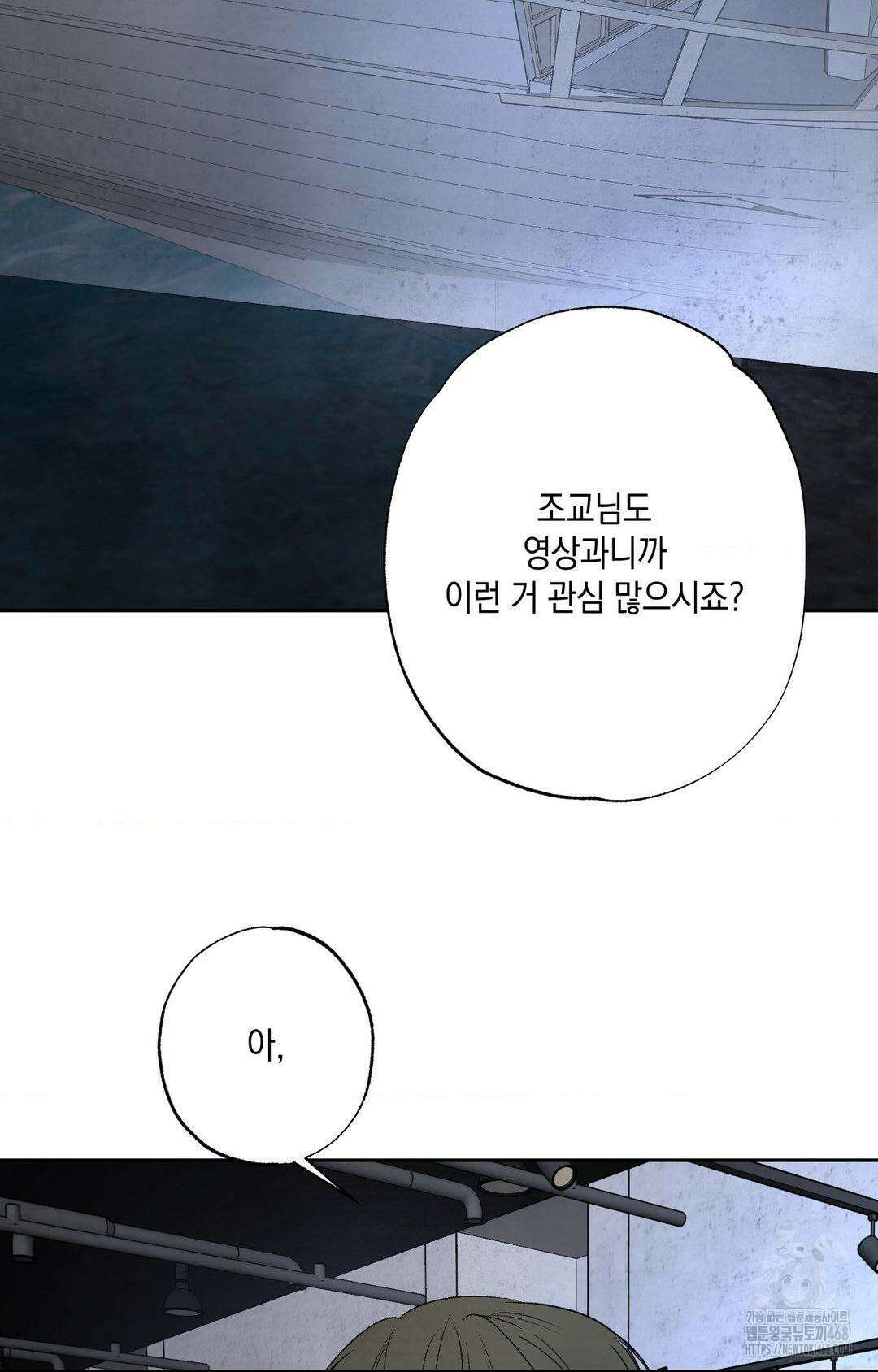 그놈은 공이었다 192화 51