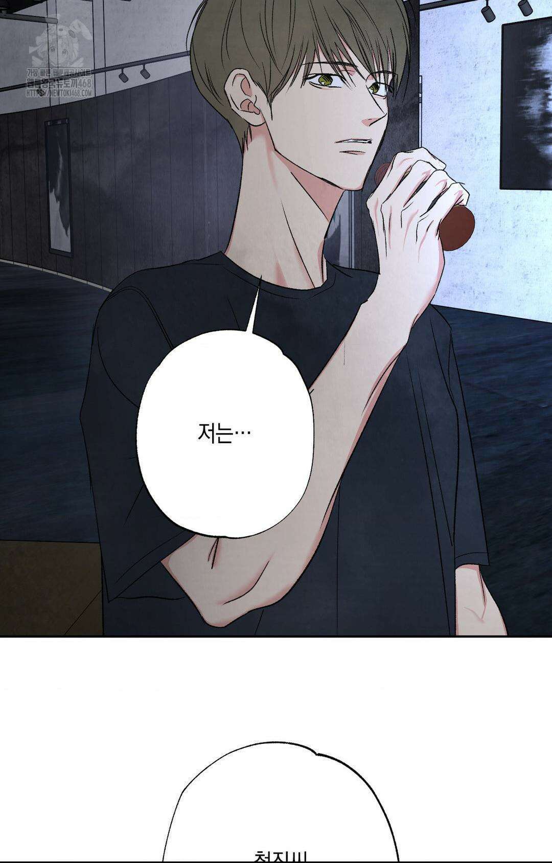 그놈은 공이었다 192화 52