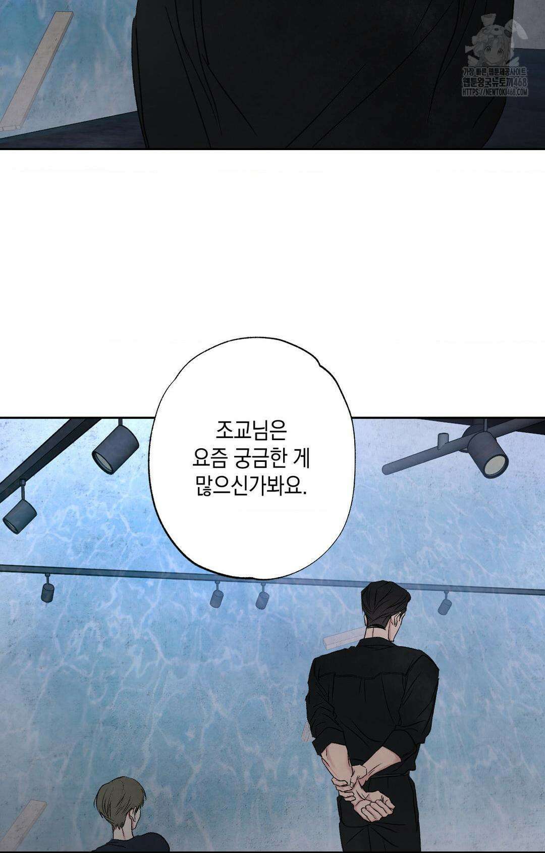 그놈은 공이었다 192화 54