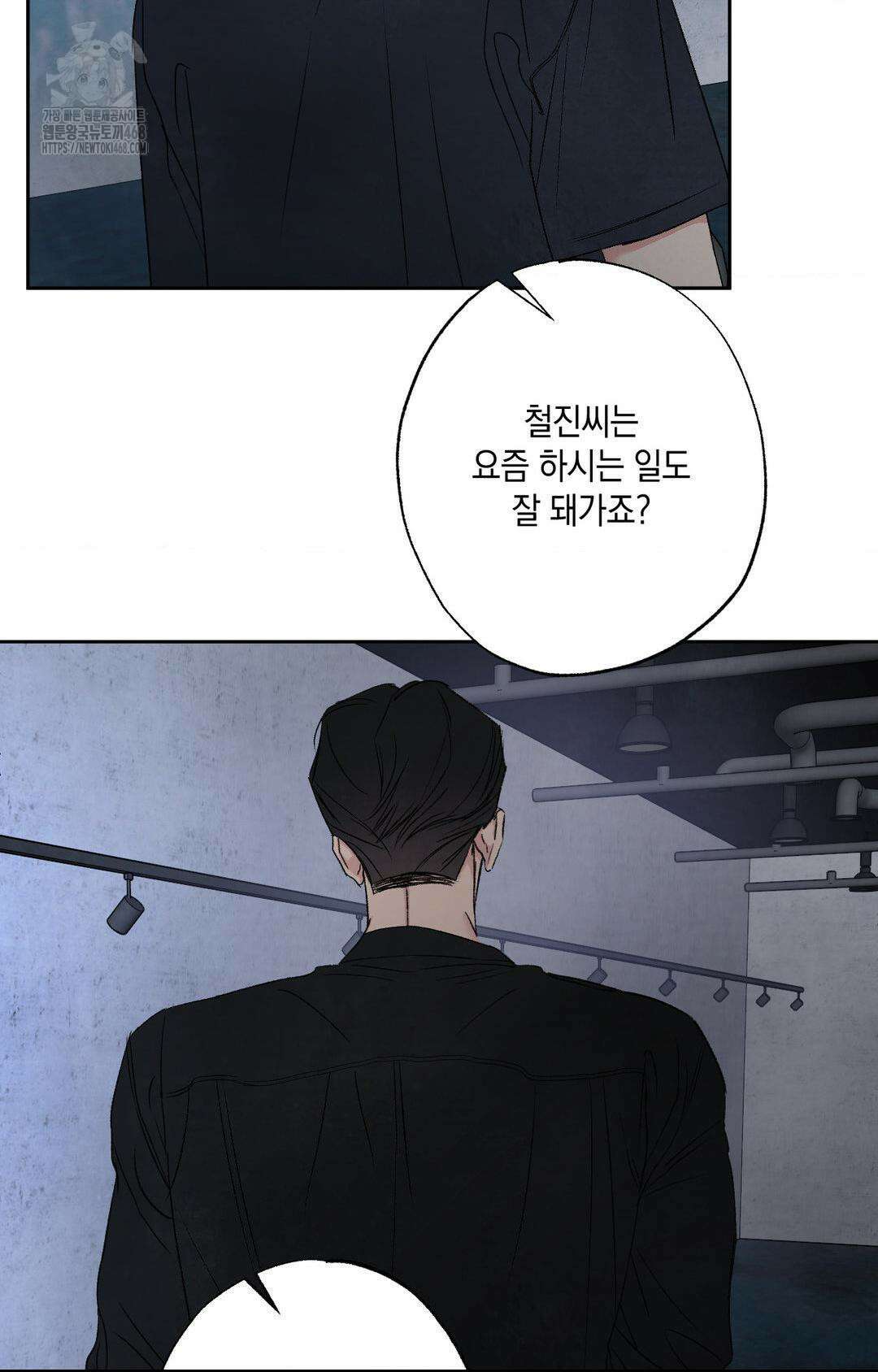 그놈은 공이었다 192화 56