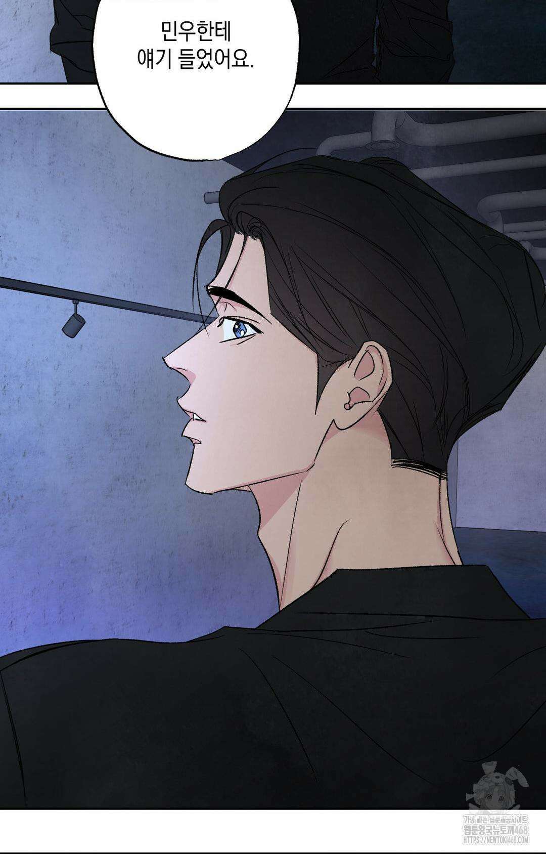 그놈은 공이었다 192화 57