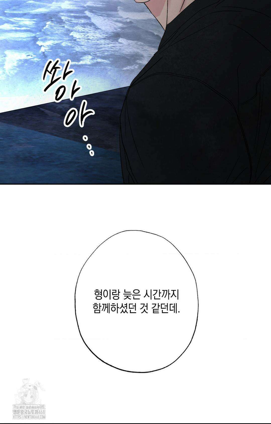 그놈은 공이었다 192화 60