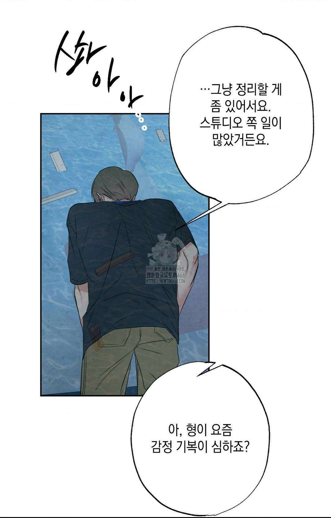 그놈은 공이었다 192화 62