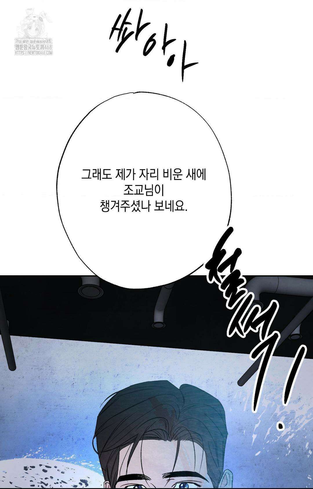 그놈은 공이었다 192화 63