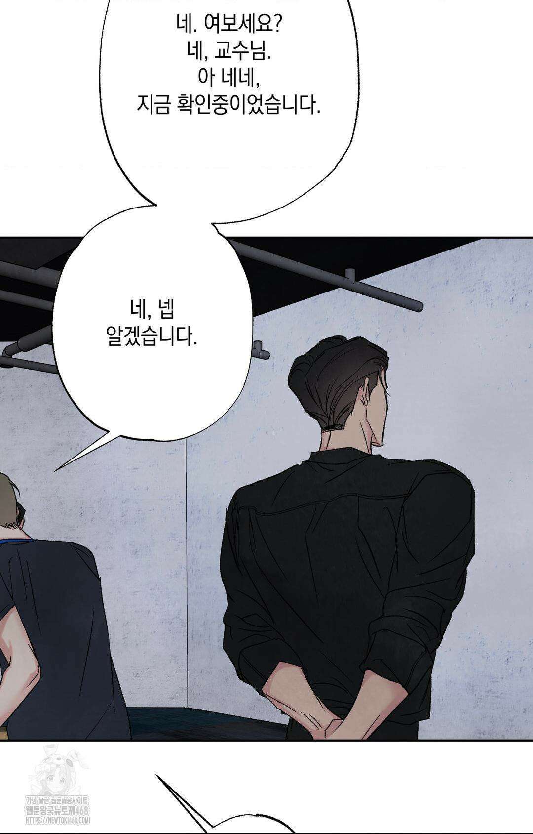 그놈은 공이었다 192화 68