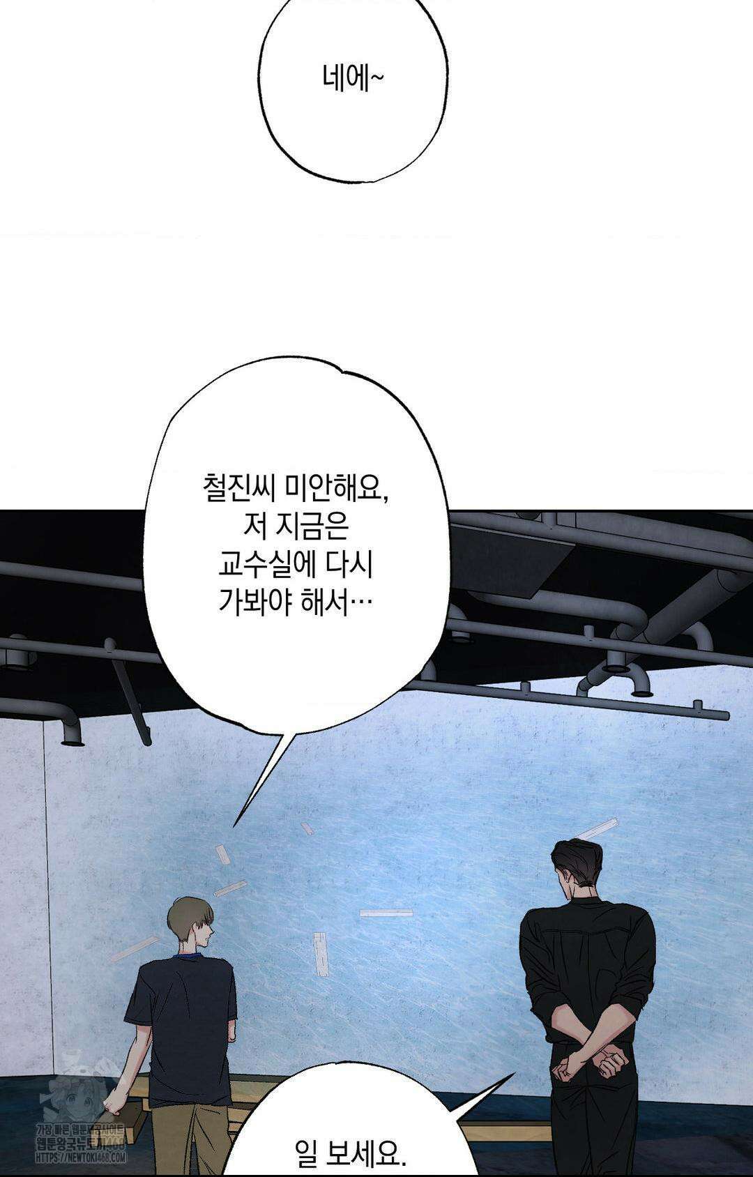 그놈은 공이었다 192화 69
