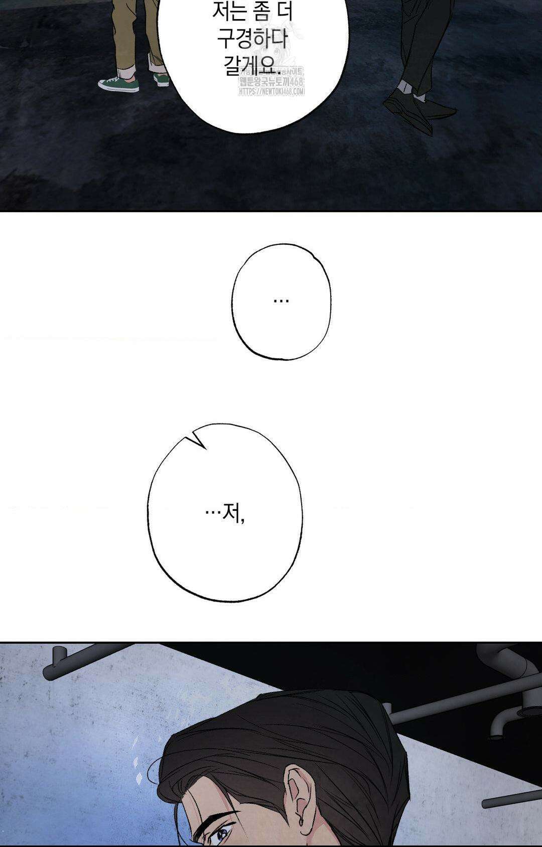 그놈은 공이었다 192화 70