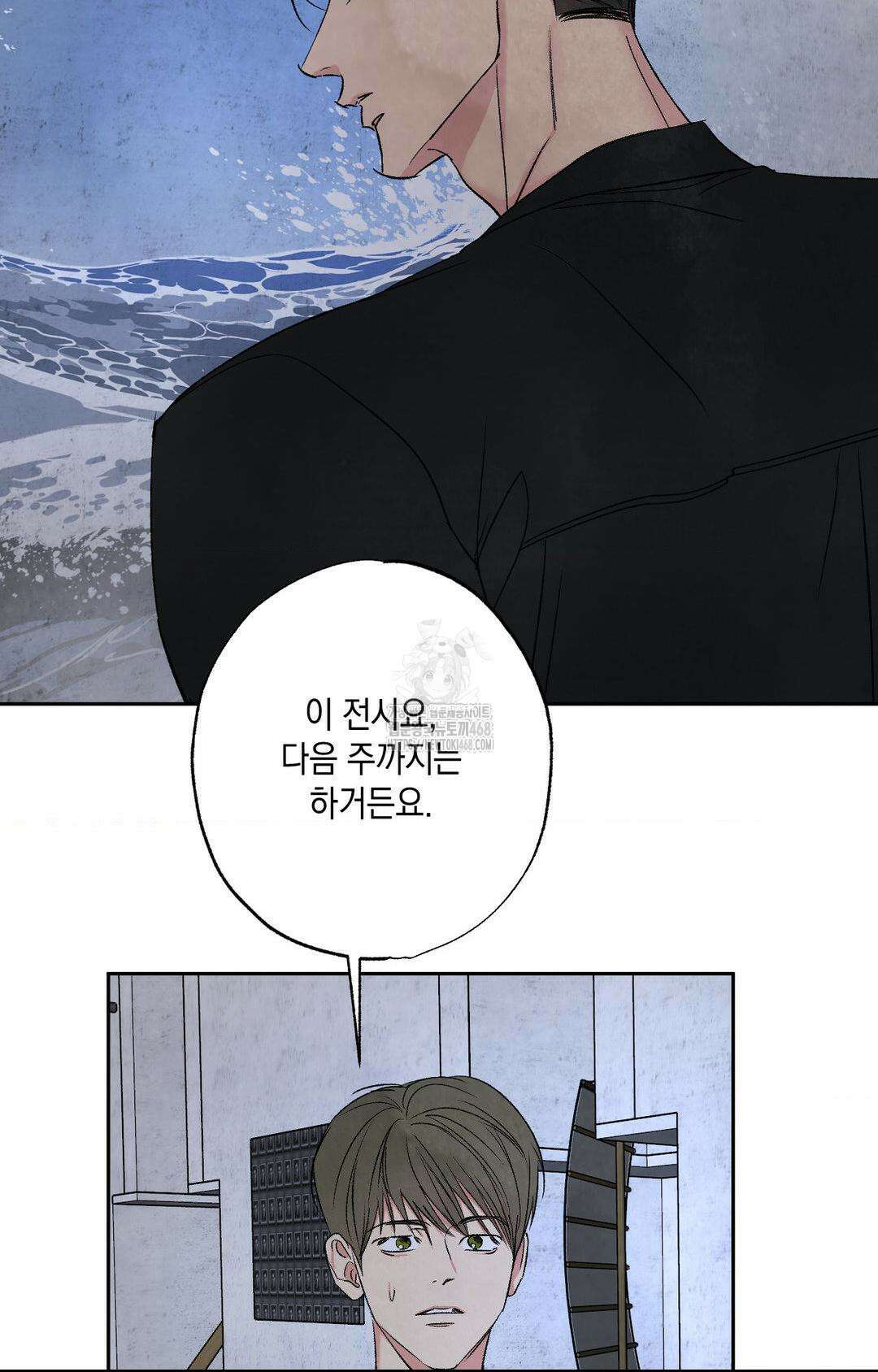 그놈은 공이었다 192화 71