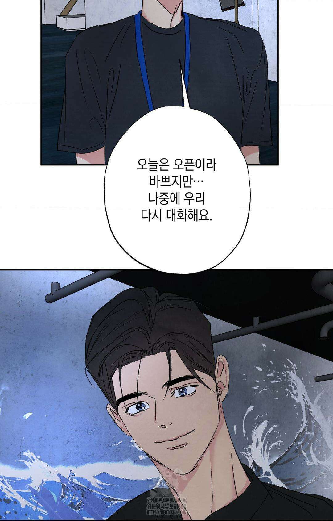 그놈은 공이었다 192화 72
