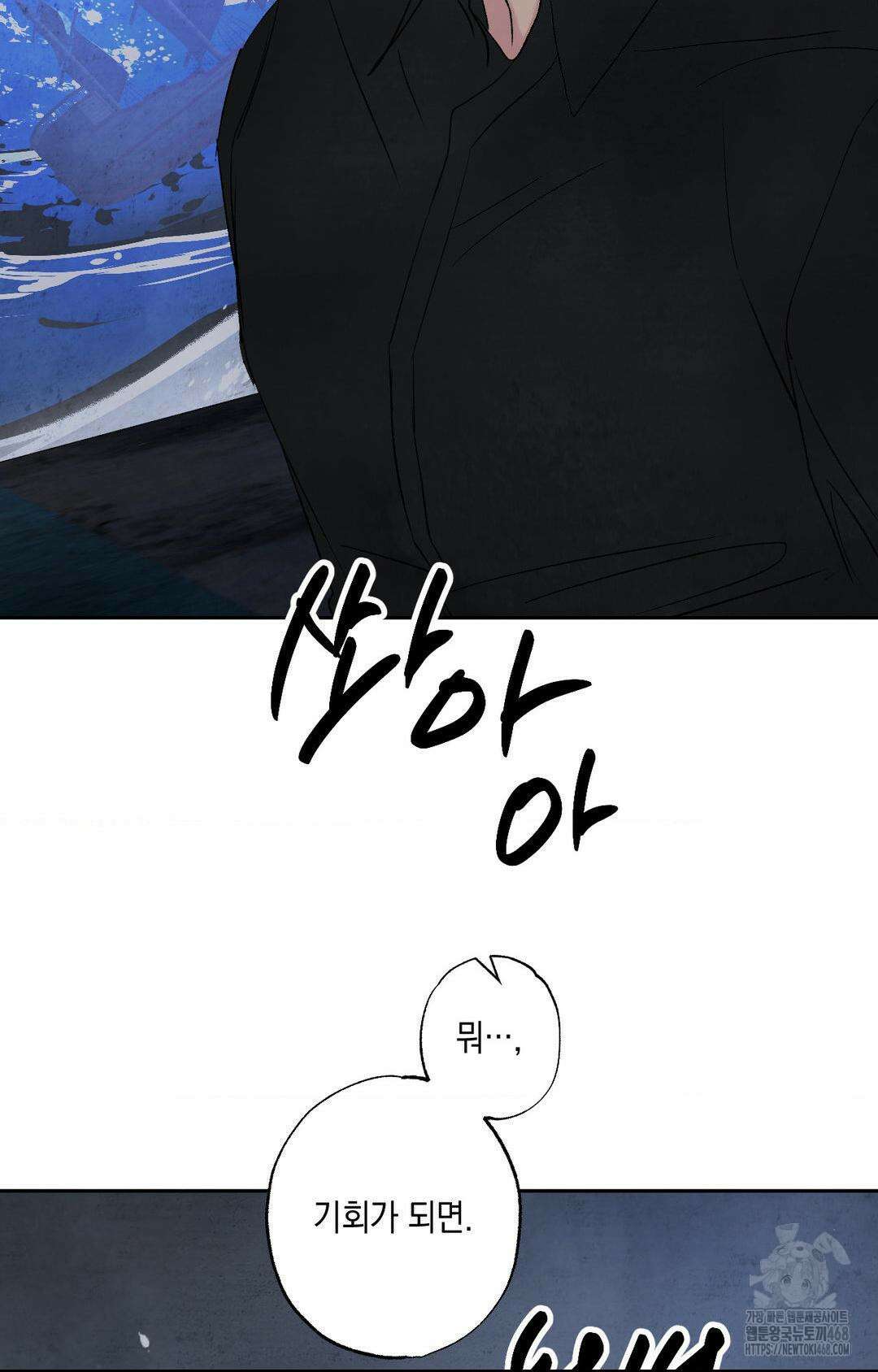 그놈은 공이었다 192화 73
