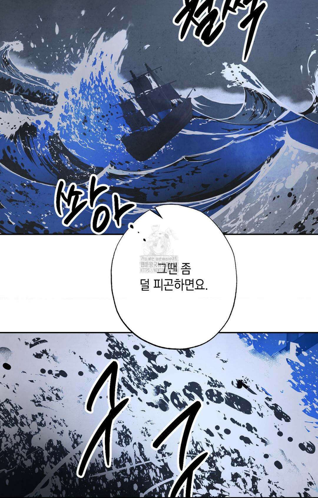 그놈은 공이었다 192화 74