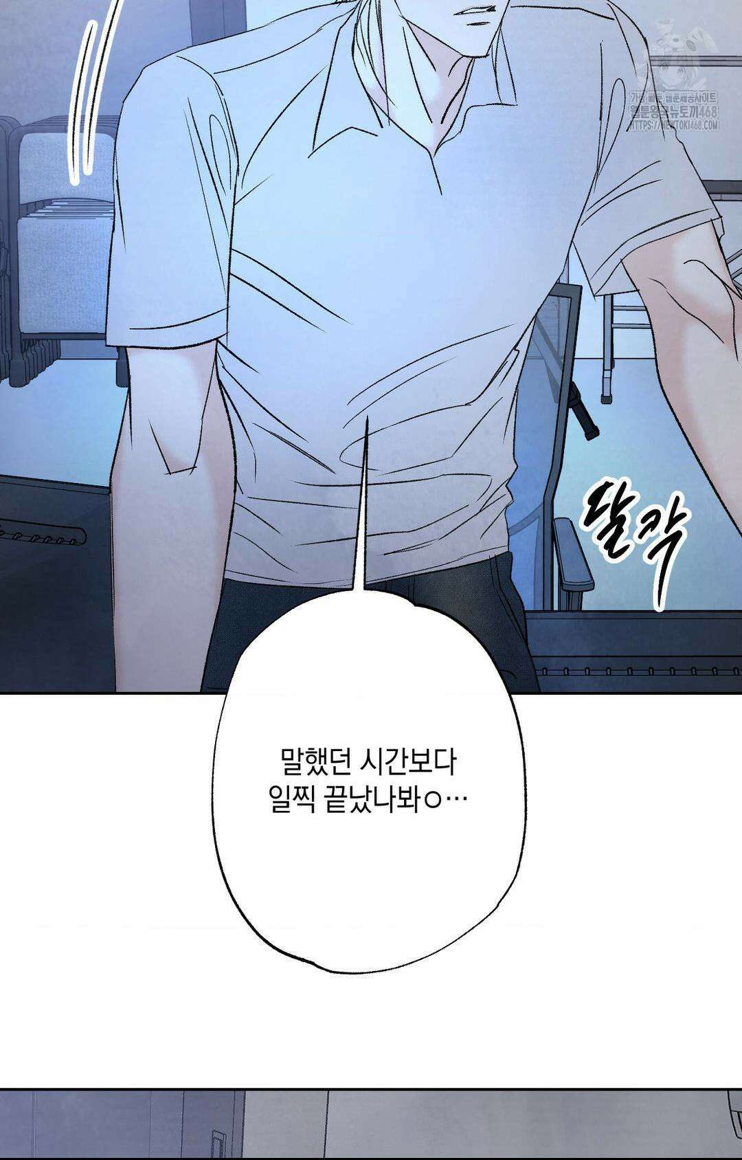 그놈은 공이었다 192화 79