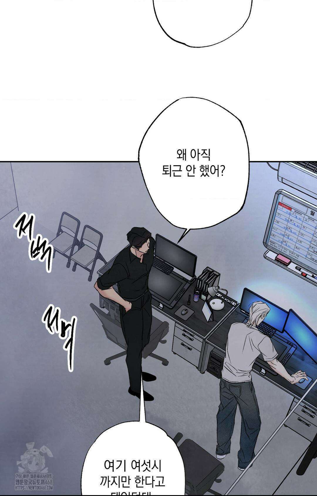 그놈은 공이었다 192화 81