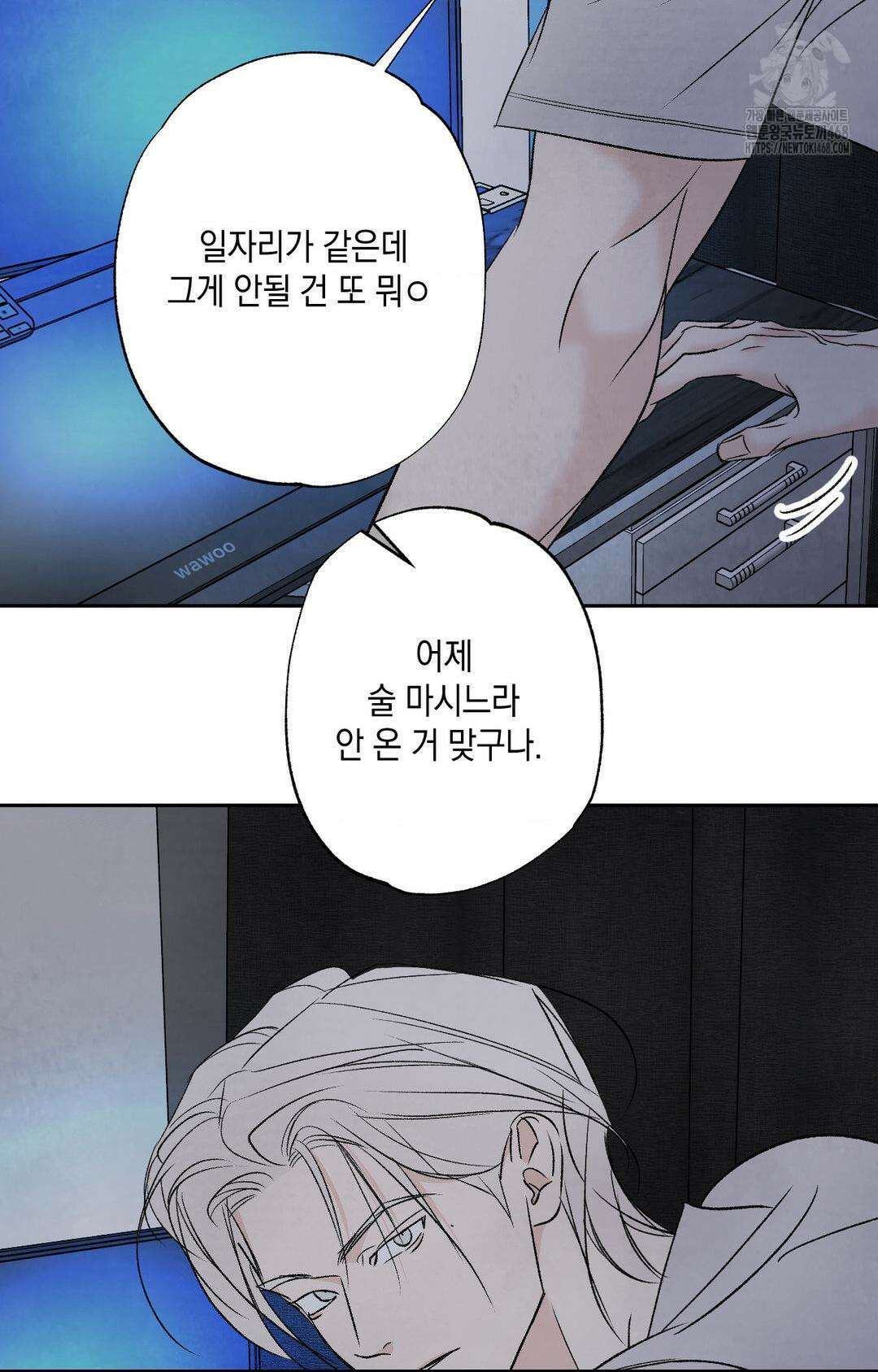 그놈은 공이었다 192화 83