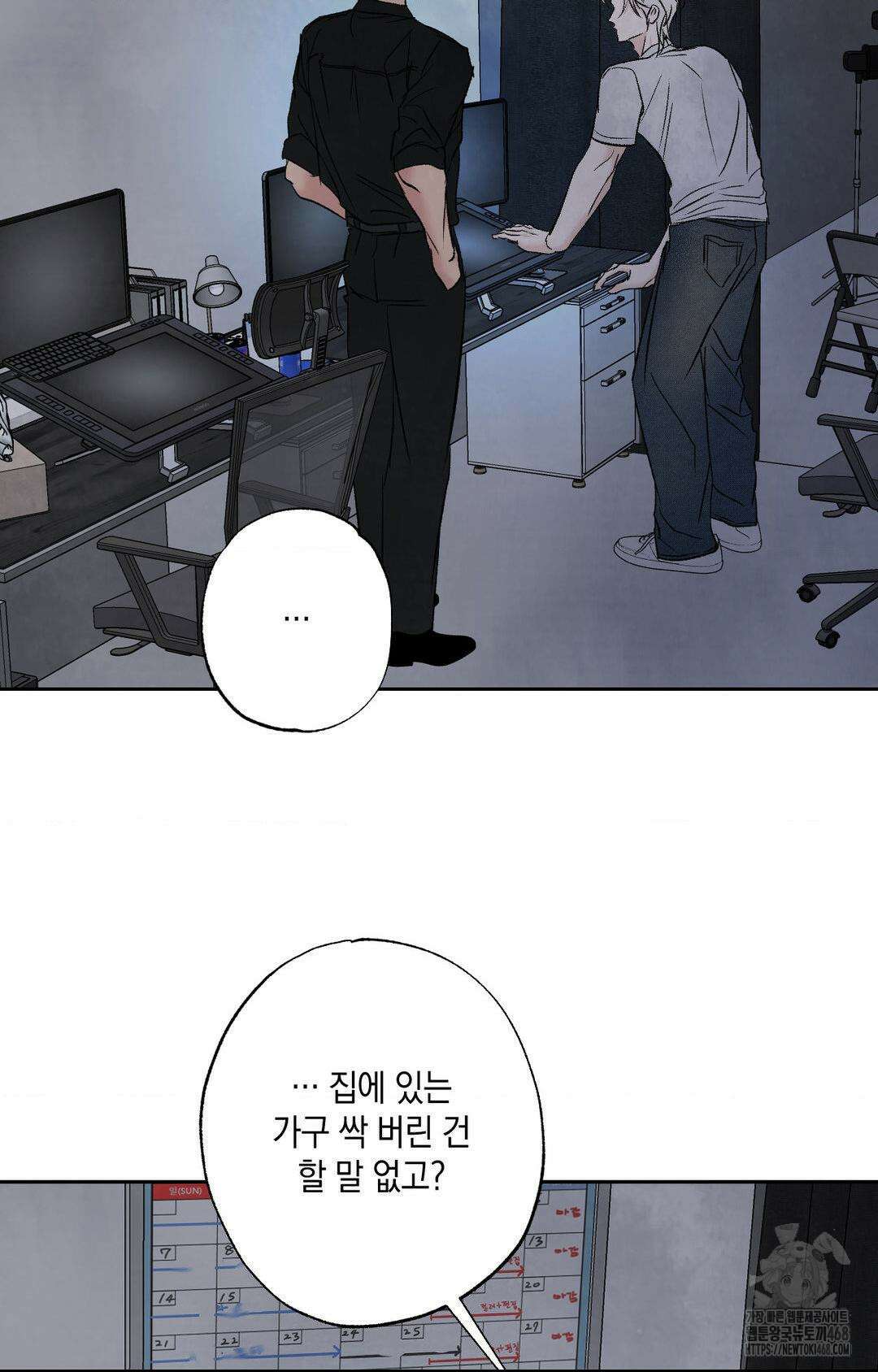 그놈은 공이었다 192화 85