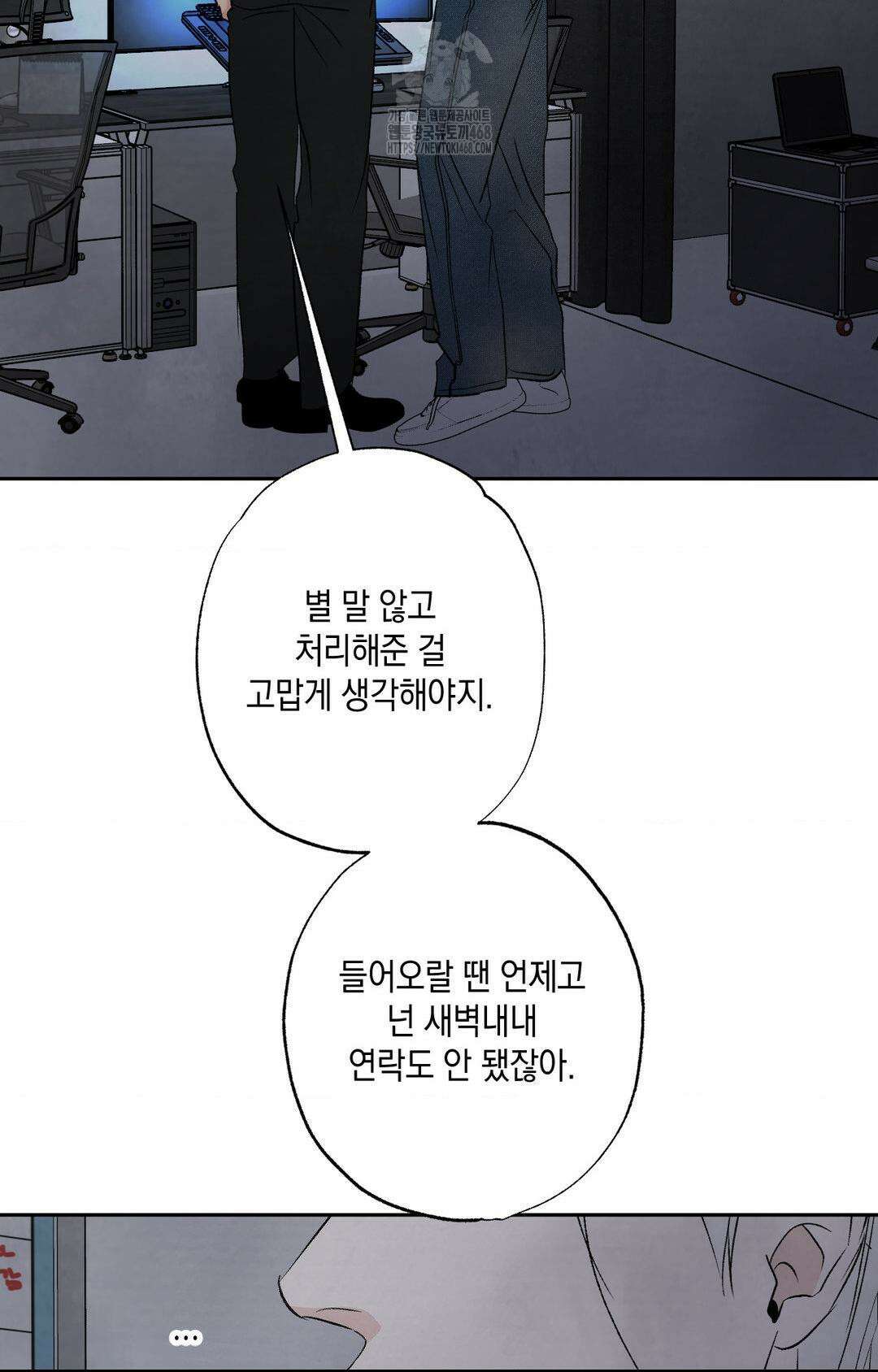그놈은 공이었다 192화 92