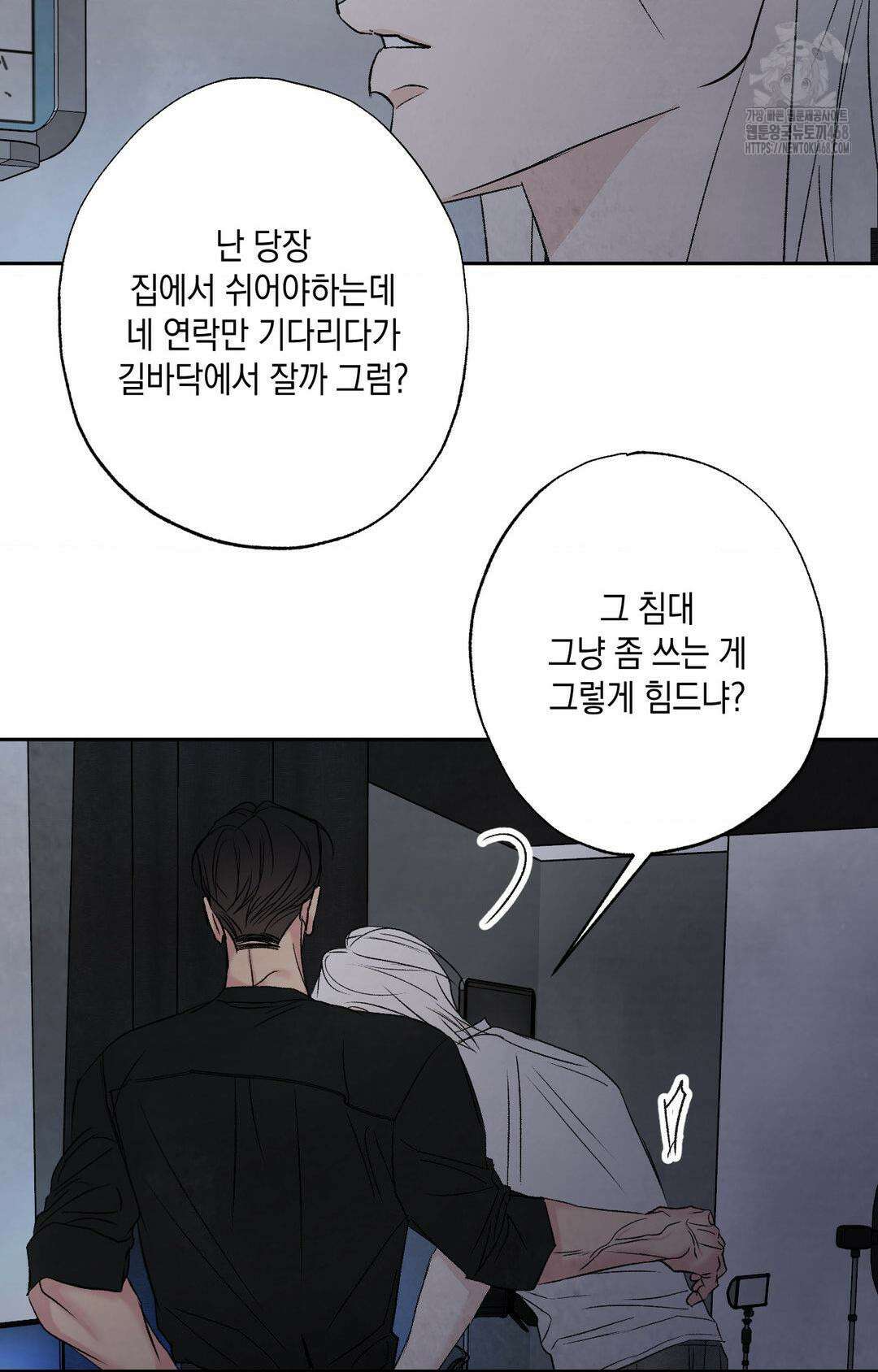 그놈은 공이었다 192화 93