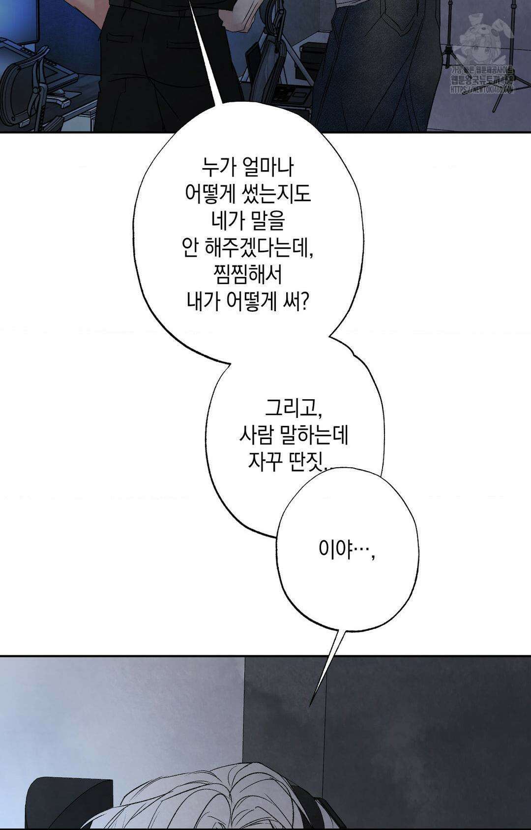 그놈은 공이었다 192화 94