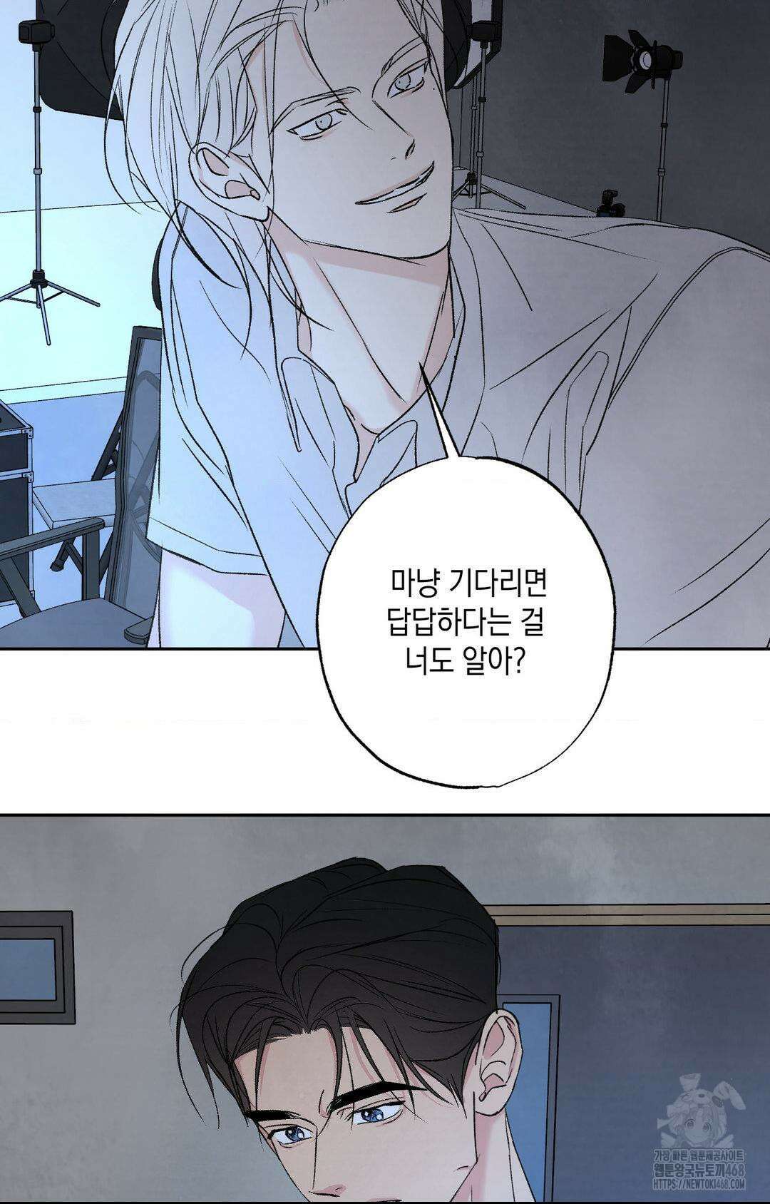 그놈은 공이었다 192화 95