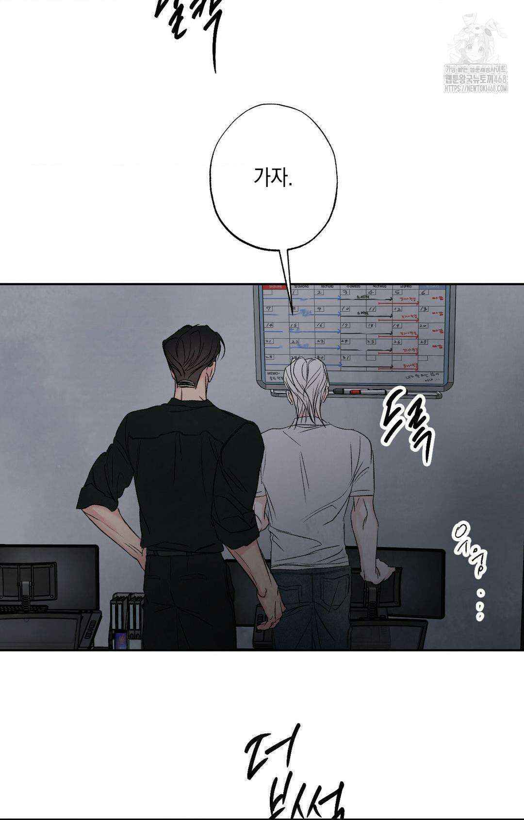그놈은 공이었다 192화 98