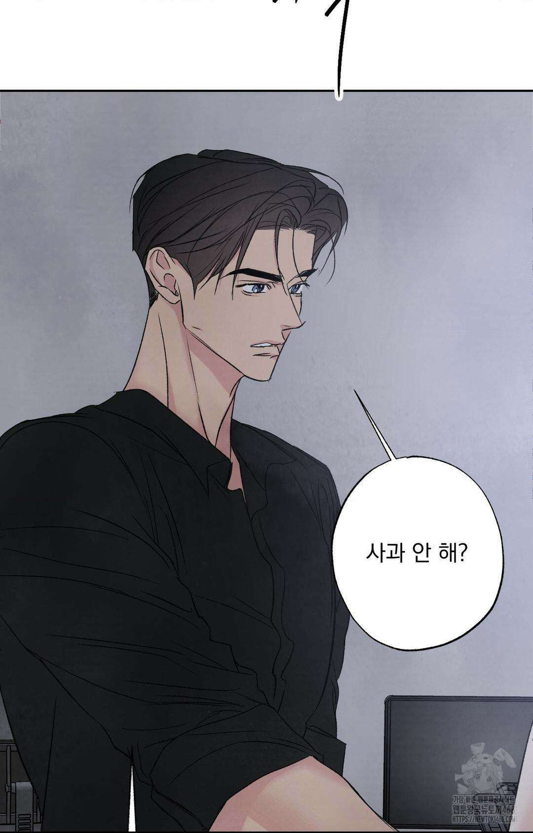 그놈은 공이었다 192화 99