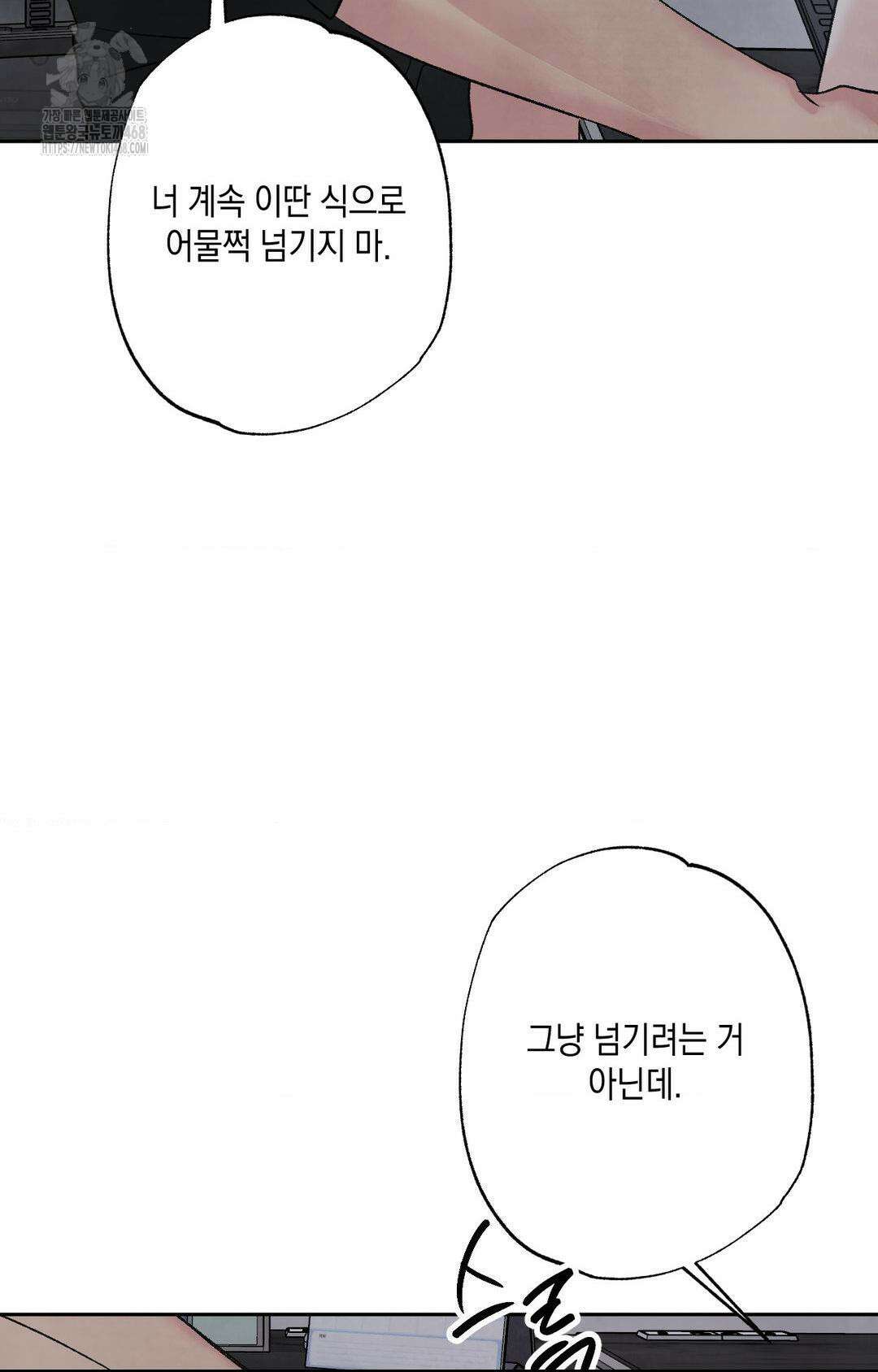 그놈은 공이었다 192화 100