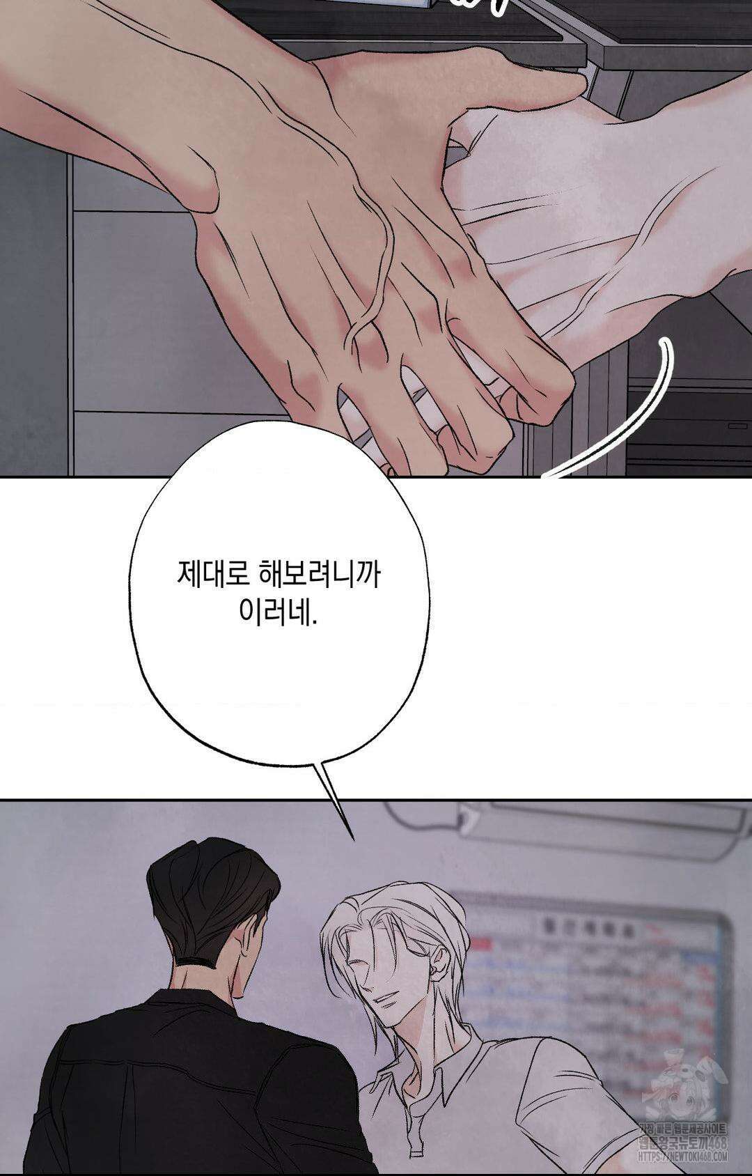 그놈은 공이었다 192화 101