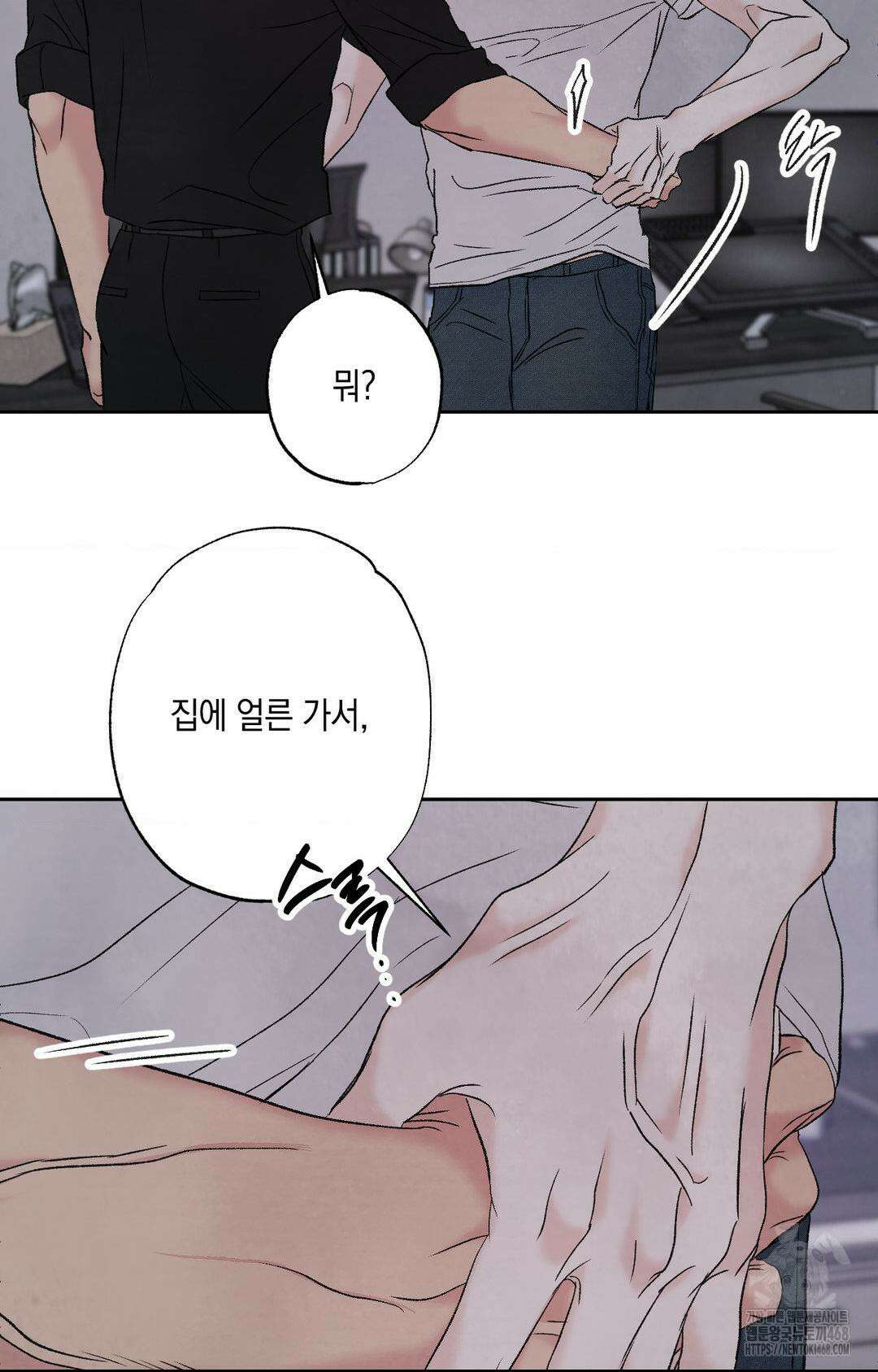 그놈은 공이었다 192화 102