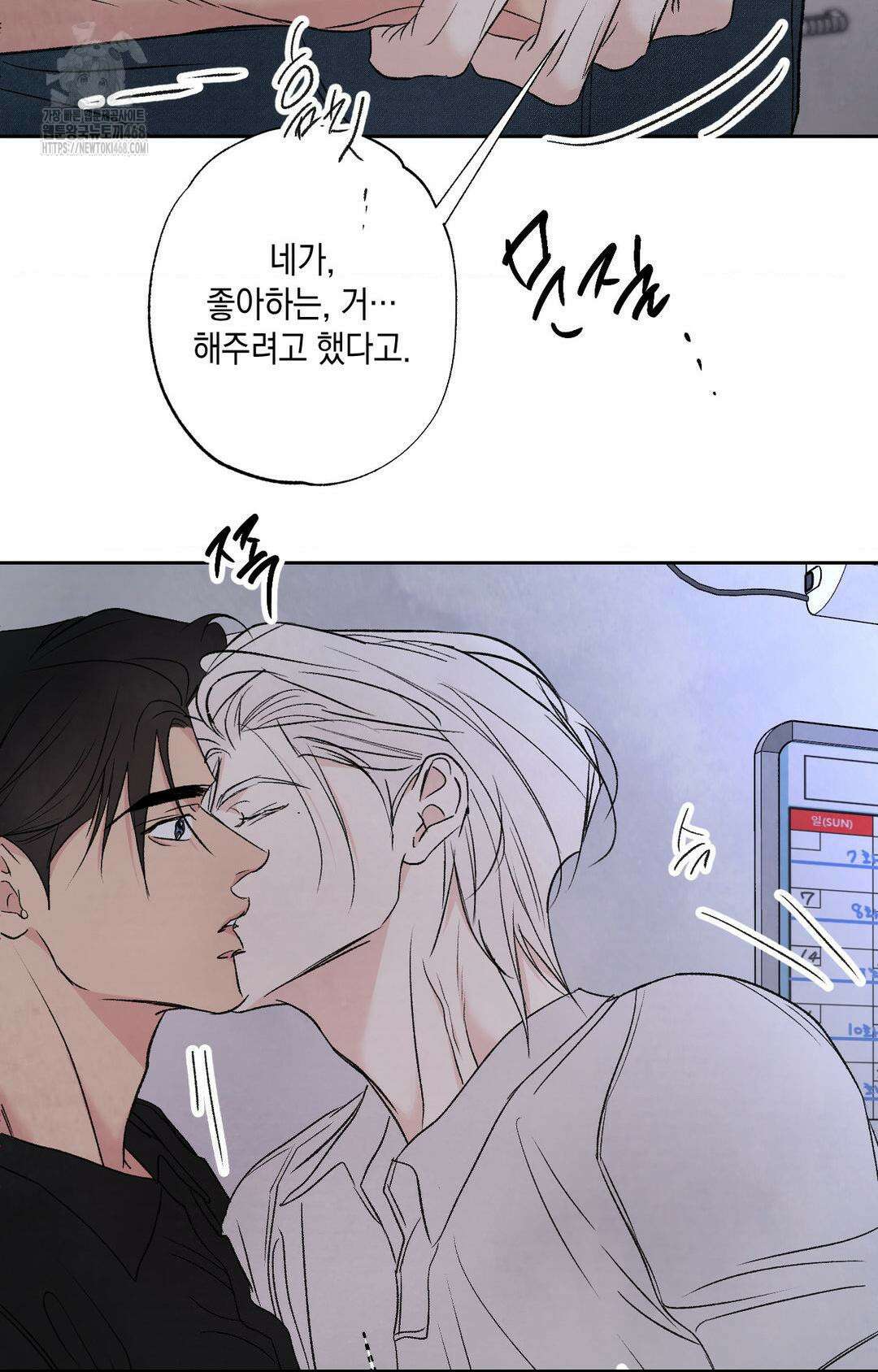 그놈은 공이었다 192화 103