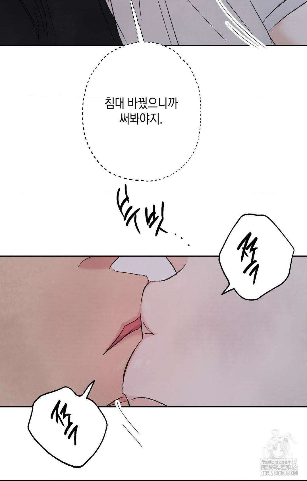 그놈은 공이었다 192화 104