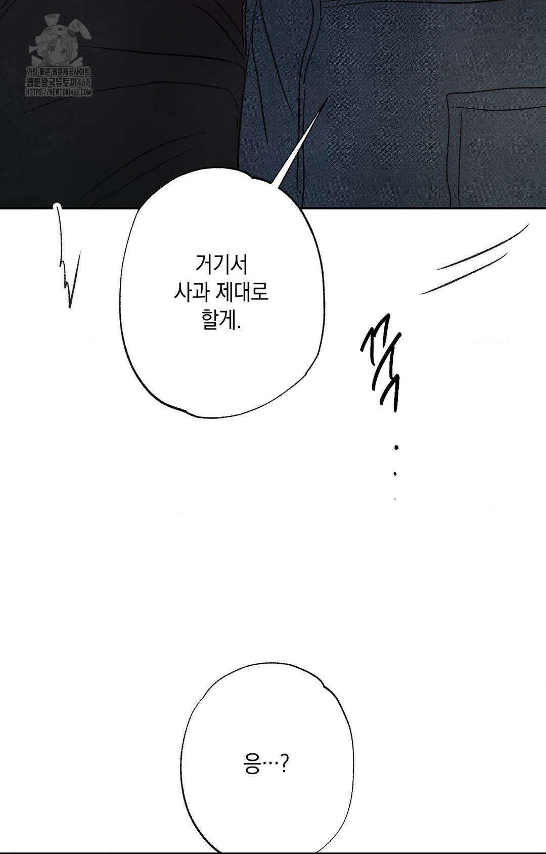 그놈은 공이었다 192화 106