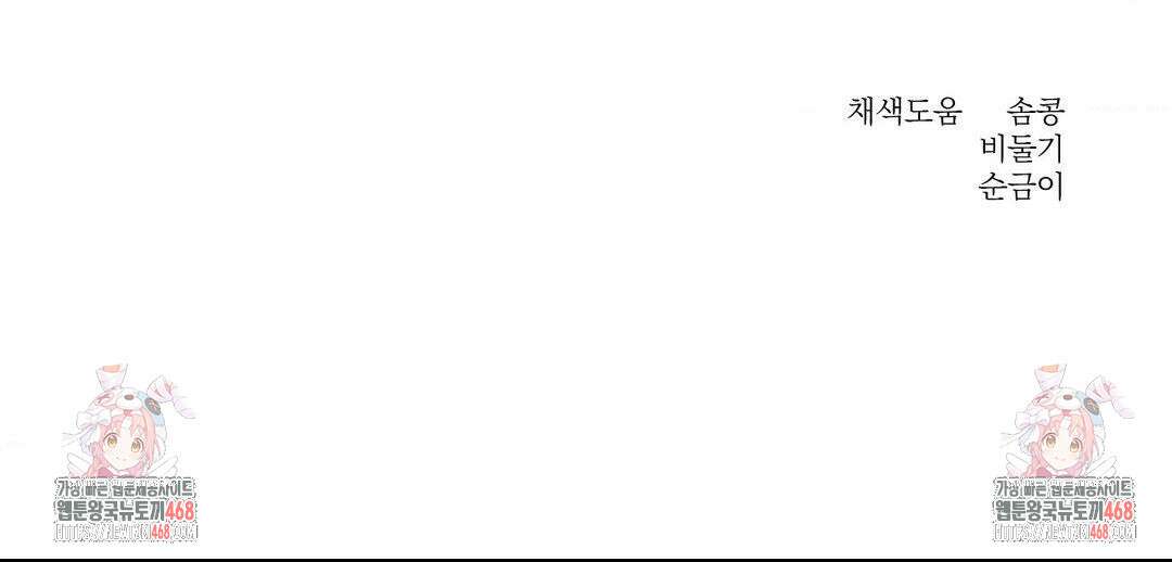 그놈은 공이었다 192화 108