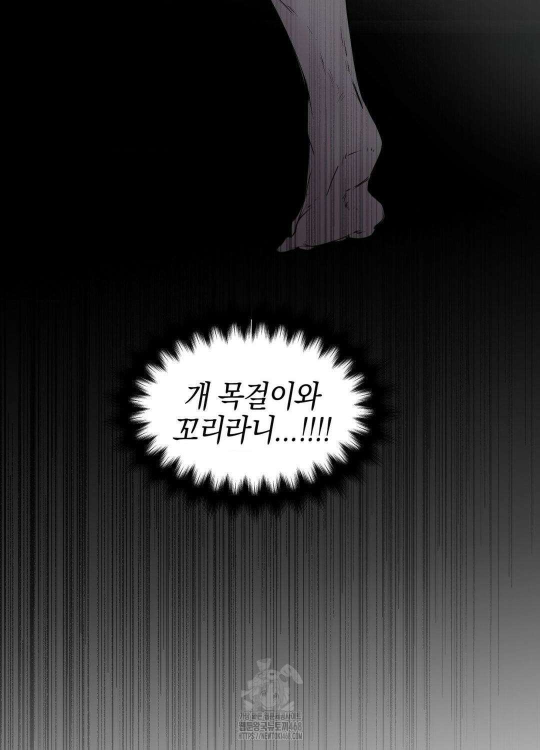 황궁의 정원에는 개가 산다 55화 6