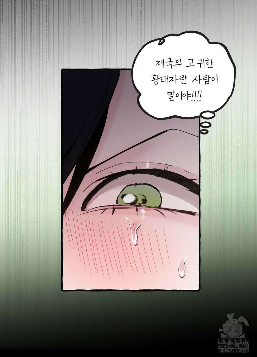 황궁의 정원에는 개가 산다 55화 7