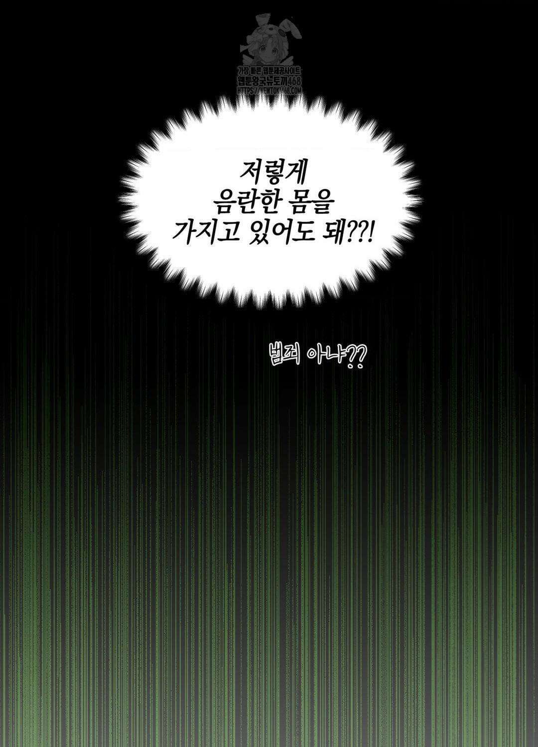 황궁의 정원에는 개가 산다 55화 8