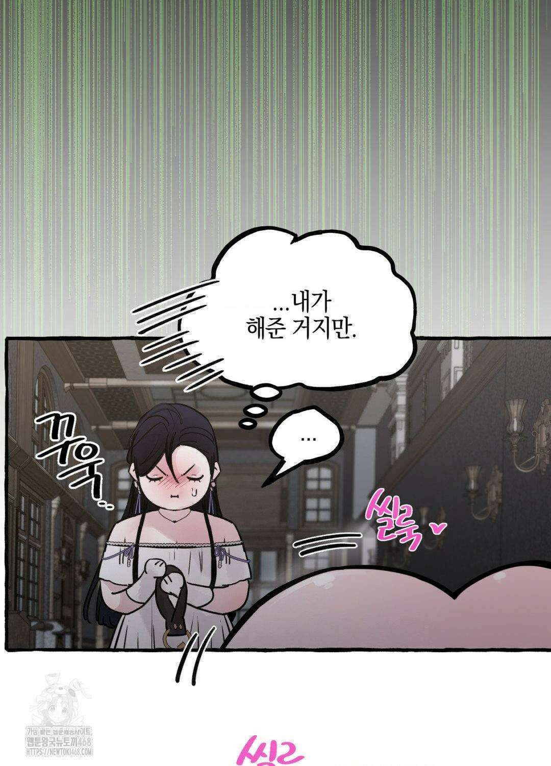 황궁의 정원에는 개가 산다 55화 9