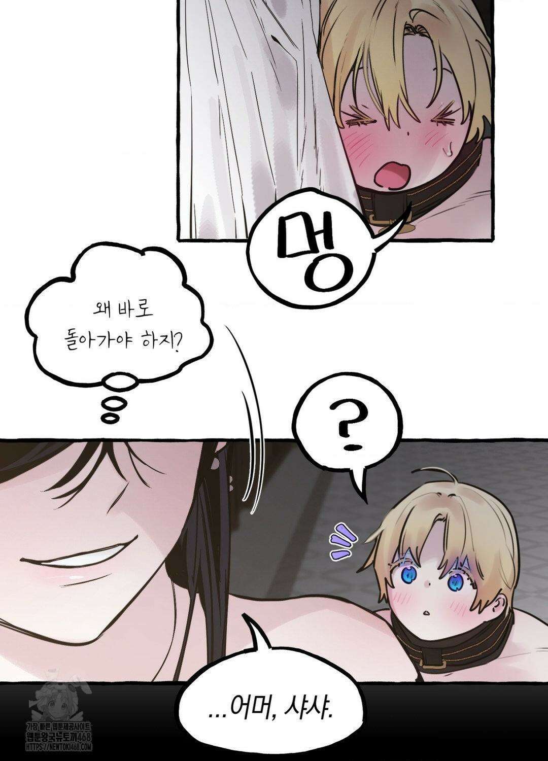 황궁의 정원에는 개가 산다 55화 17