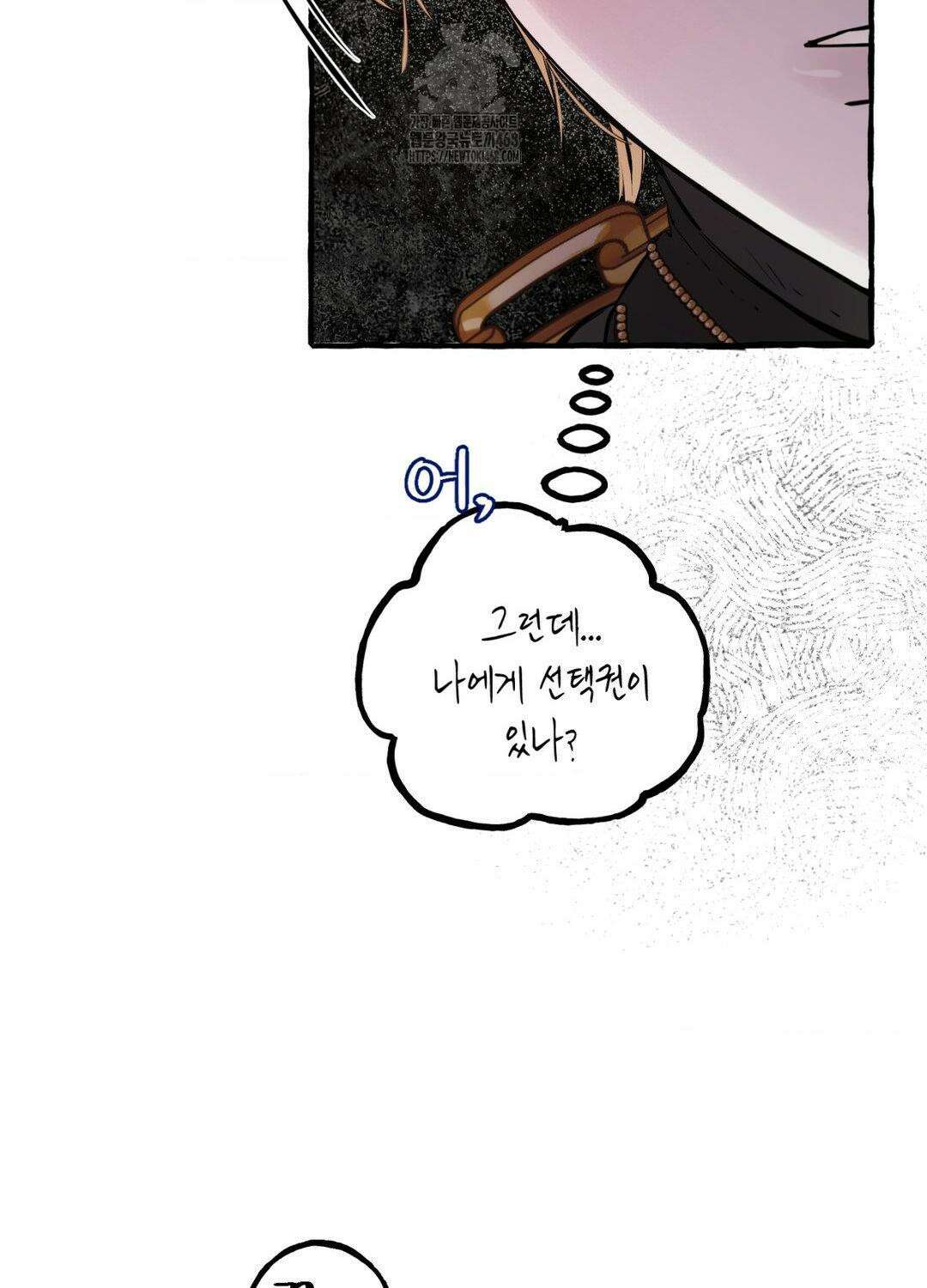 황궁의 정원에는 개가 산다 55화 25