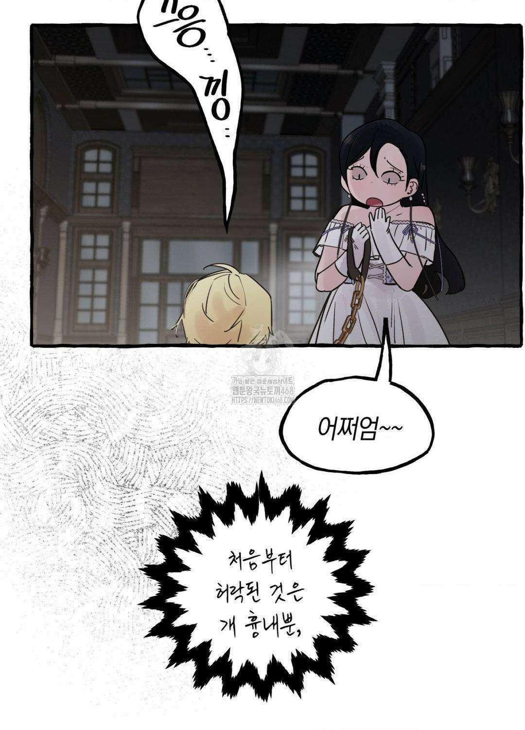 황궁의 정원에는 개가 산다 55화 26